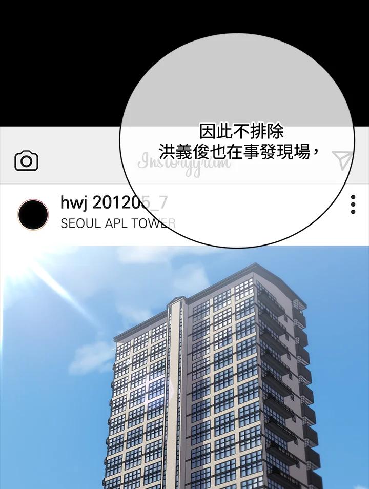 《感应者——记忆的碎片》第24话 第28页