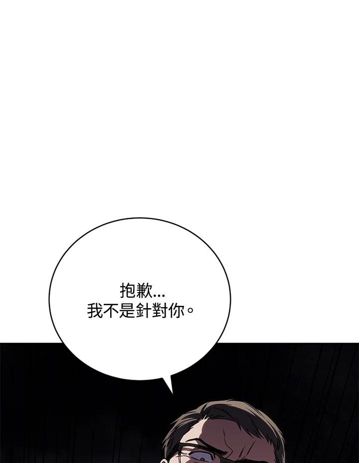 《感应者——记忆的碎片》第24话 第135页