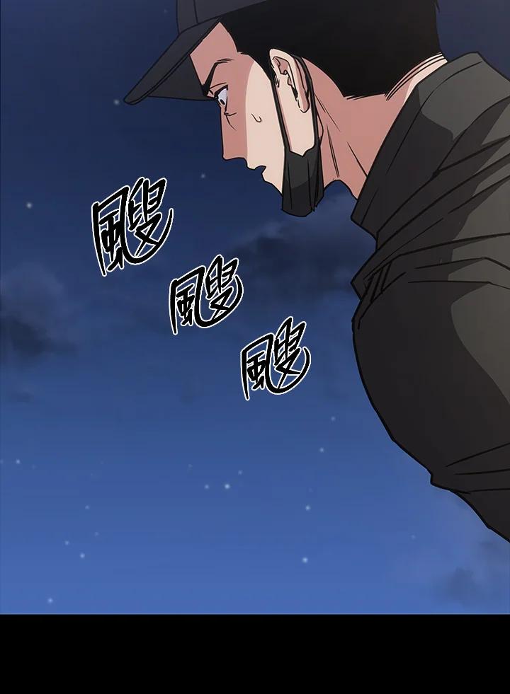 《感应者——记忆的碎片》第24话 第76页