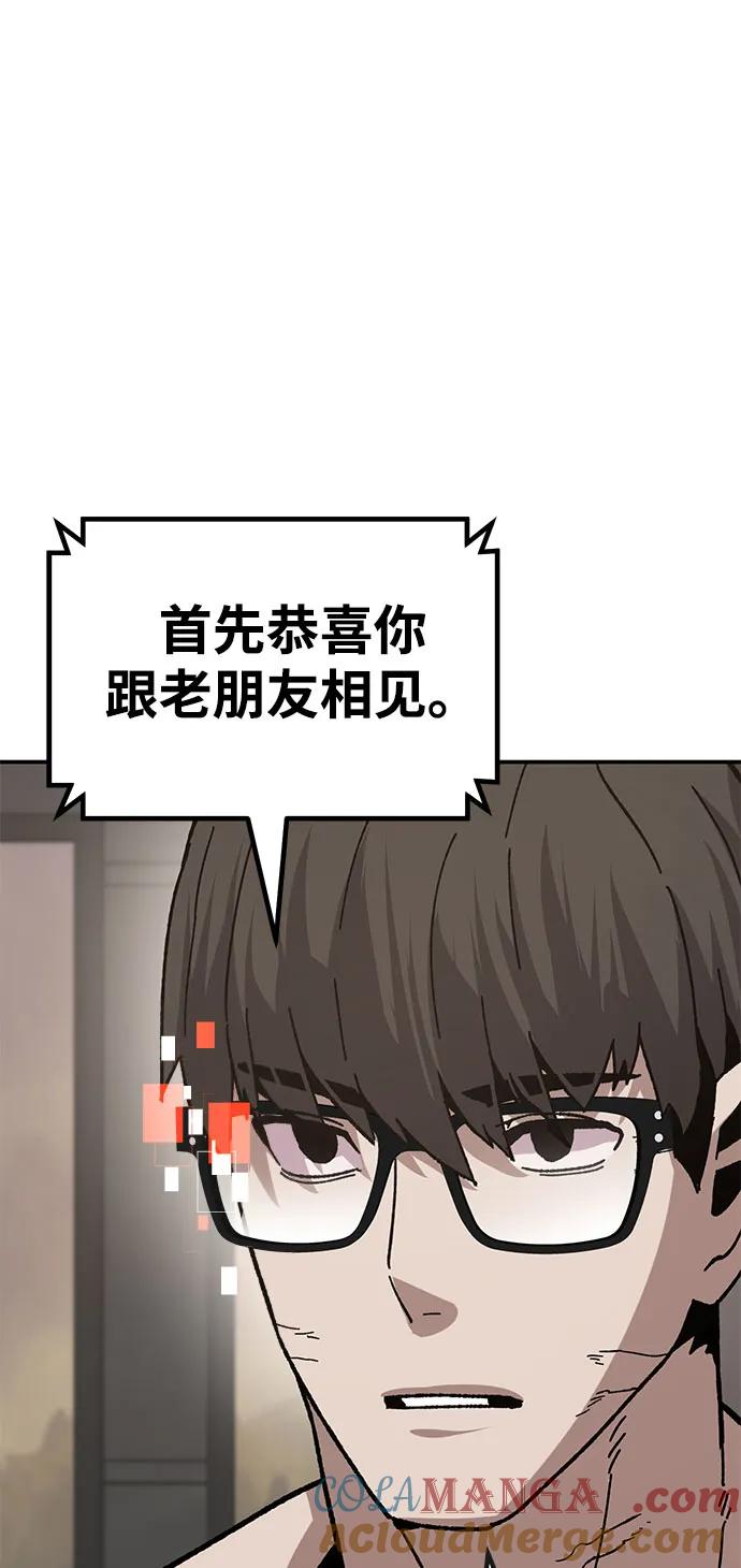 《钱途无限》[第25话] 与华兰共舞 第53页