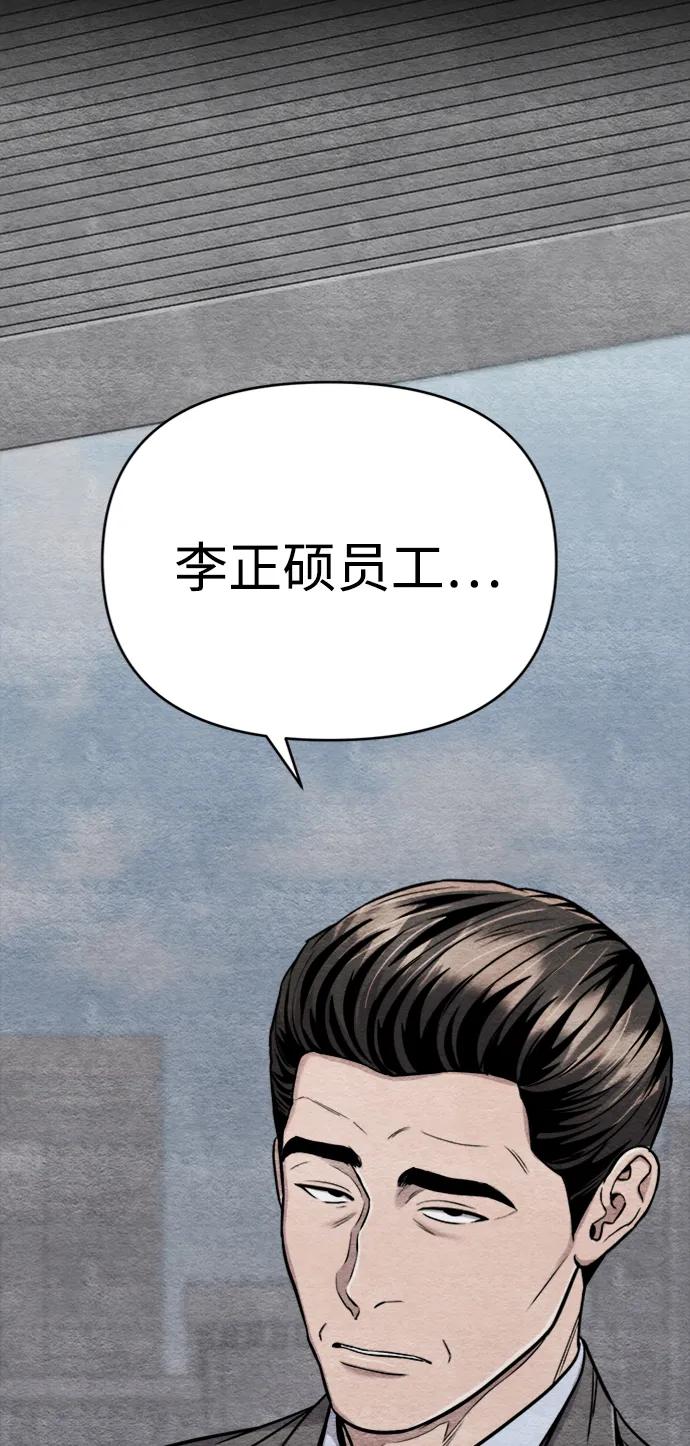 《新职员王小明》第25话 第8页