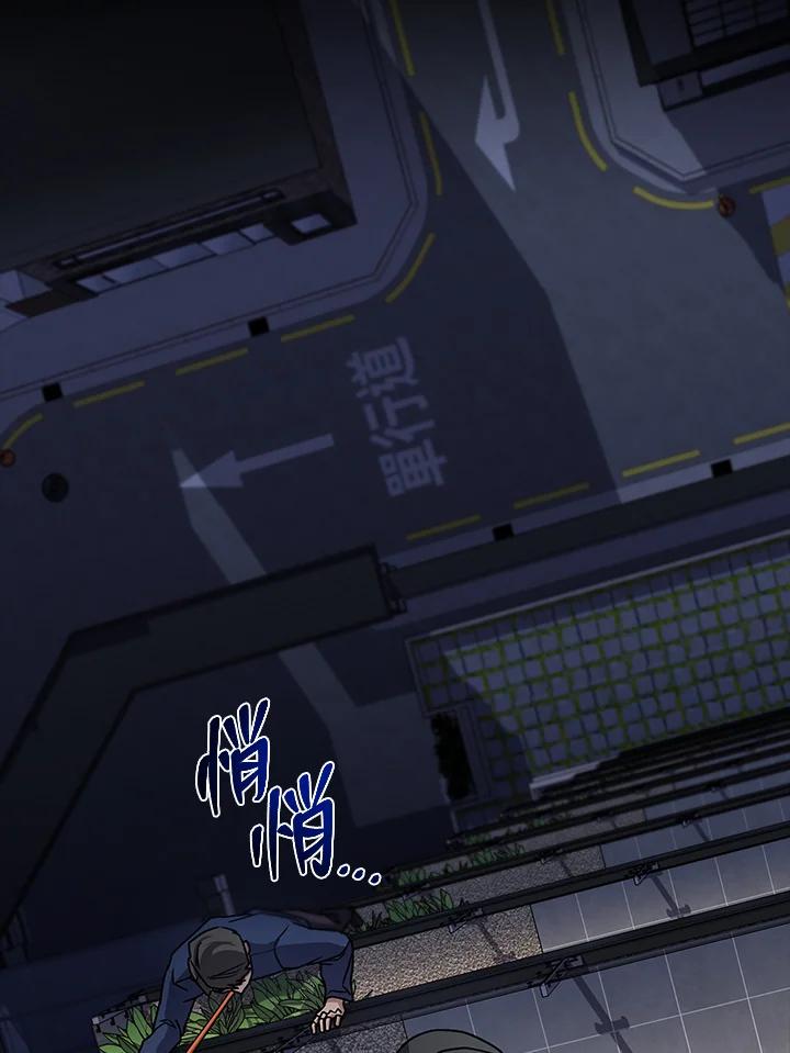 《感应者——记忆的碎片》第24话 第67页