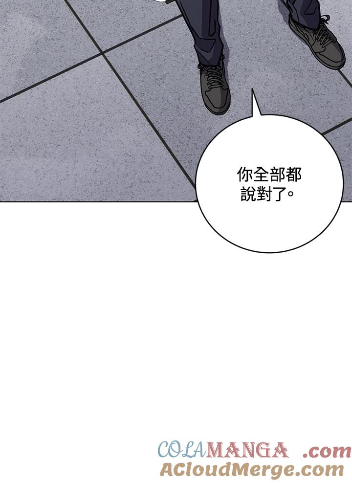 《感应者——记忆的碎片》第24话 第17页