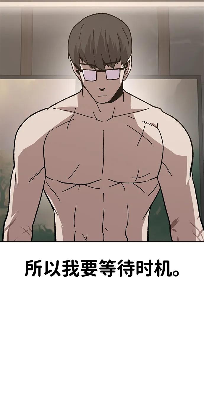 《钱途无限》[第25话] 与华兰共舞 第58页