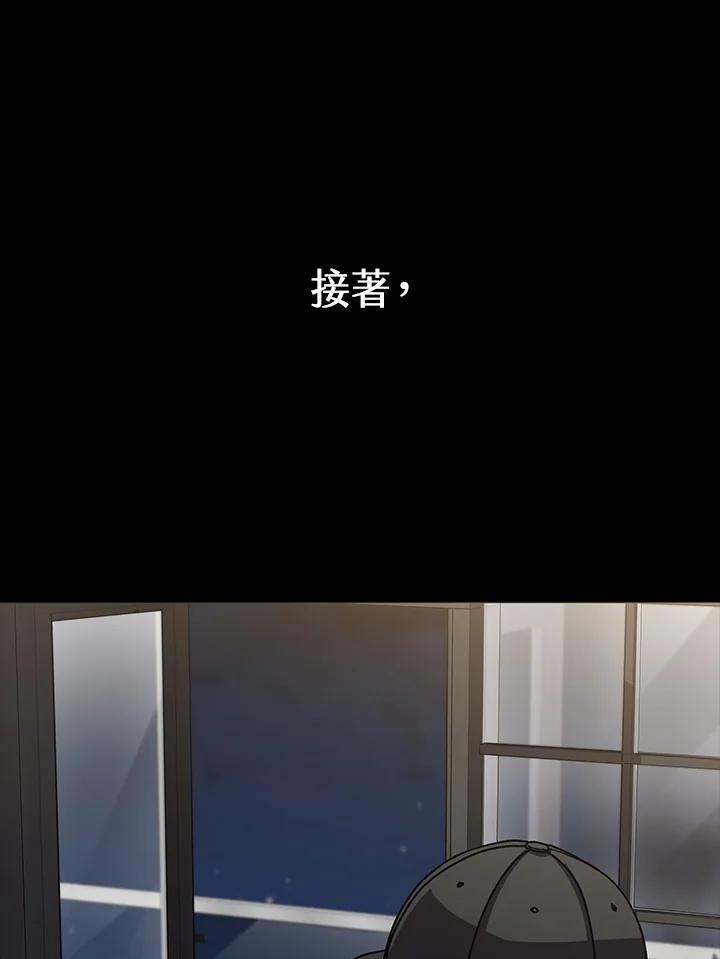 《感应者——记忆的碎片》第24话 第62页