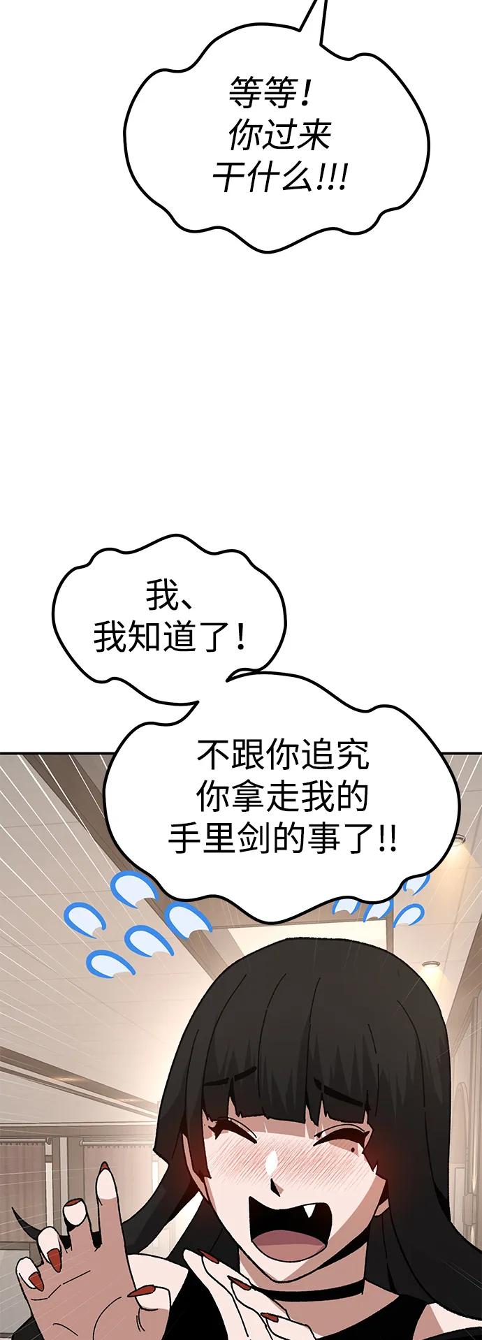 《钱途无限》[第25话] 与华兰共舞 第72页