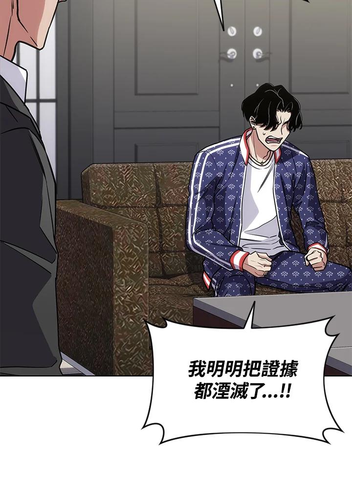 《感应者——记忆的碎片》第24话 第112页