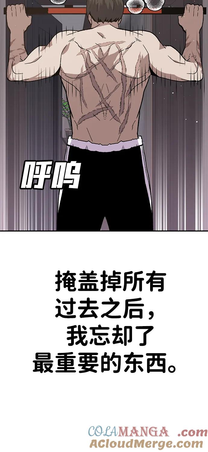 《钱途无限》[第25话] 与华兰共舞 第49页