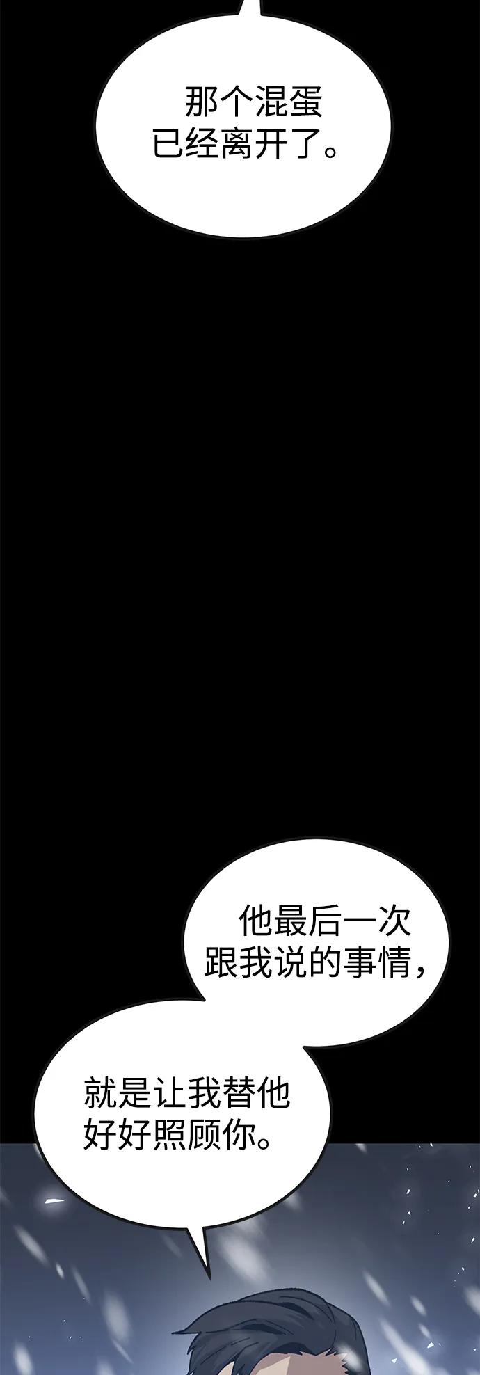 《钱途无限》[第25话] 与华兰共舞 第39页