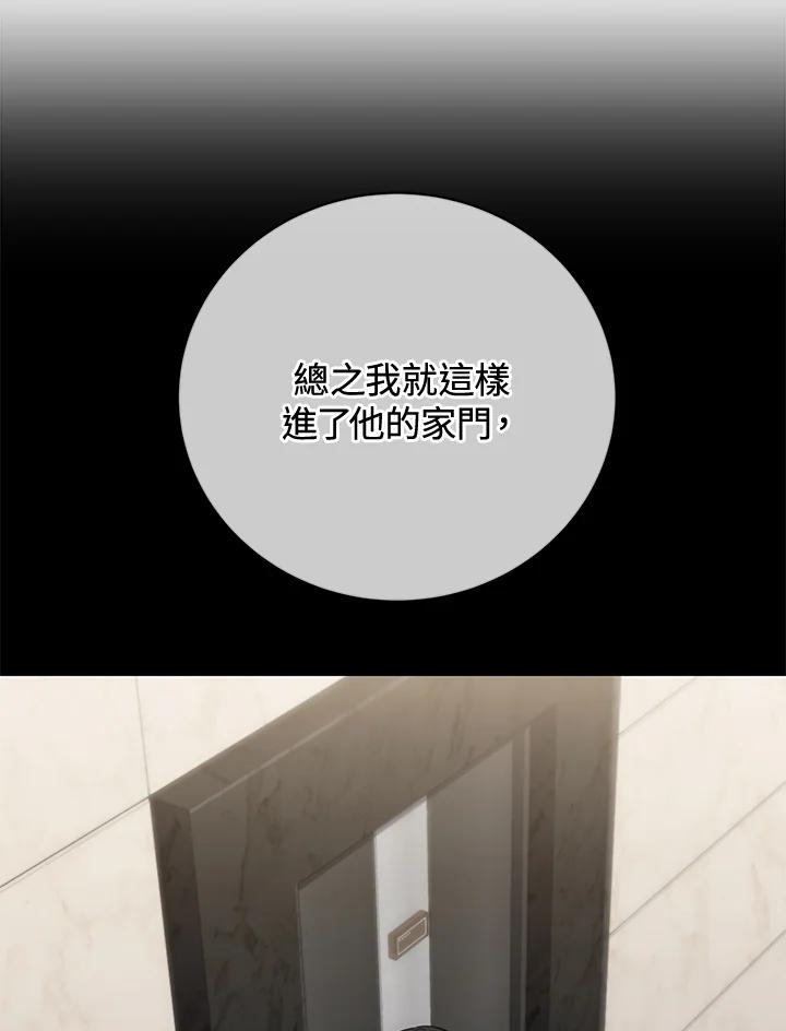 《感应者——记忆的碎片》第24话 第58页