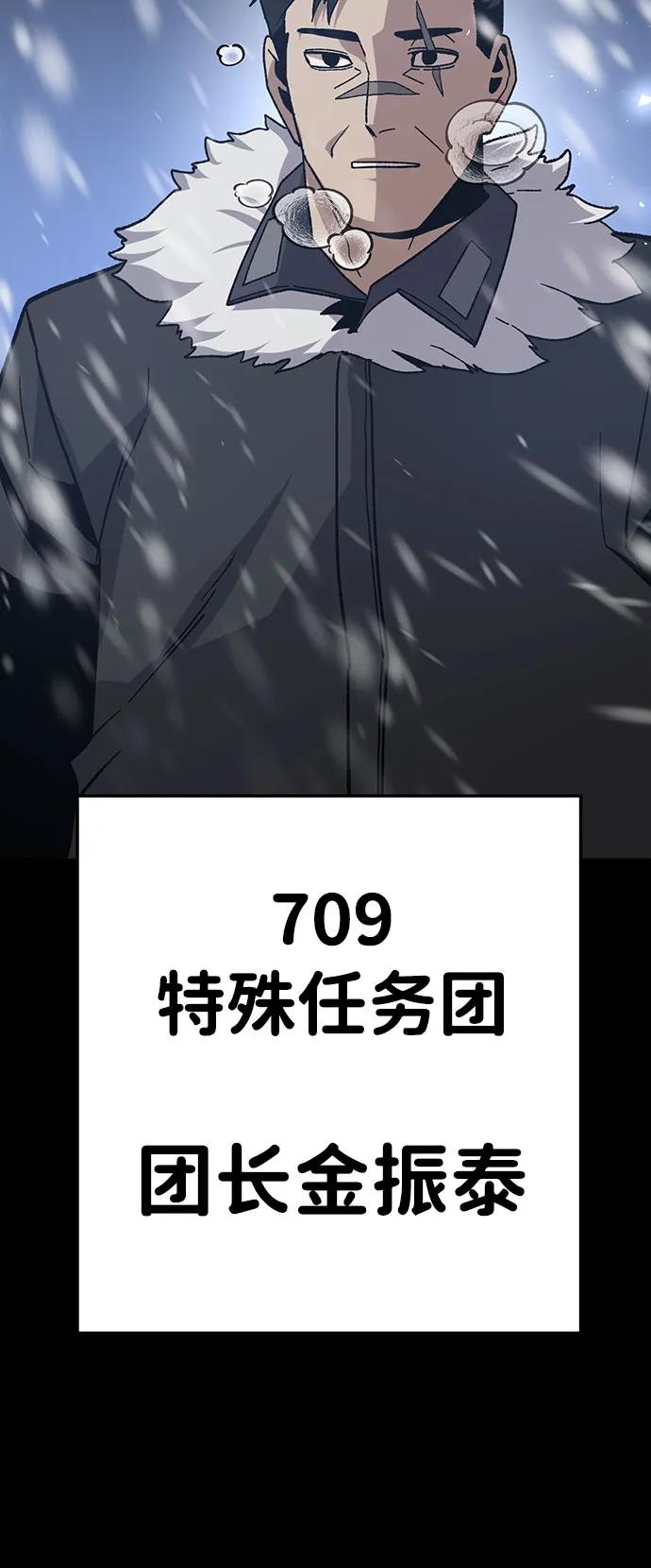 《钱途无限》[第25话] 与华兰共舞 第40页