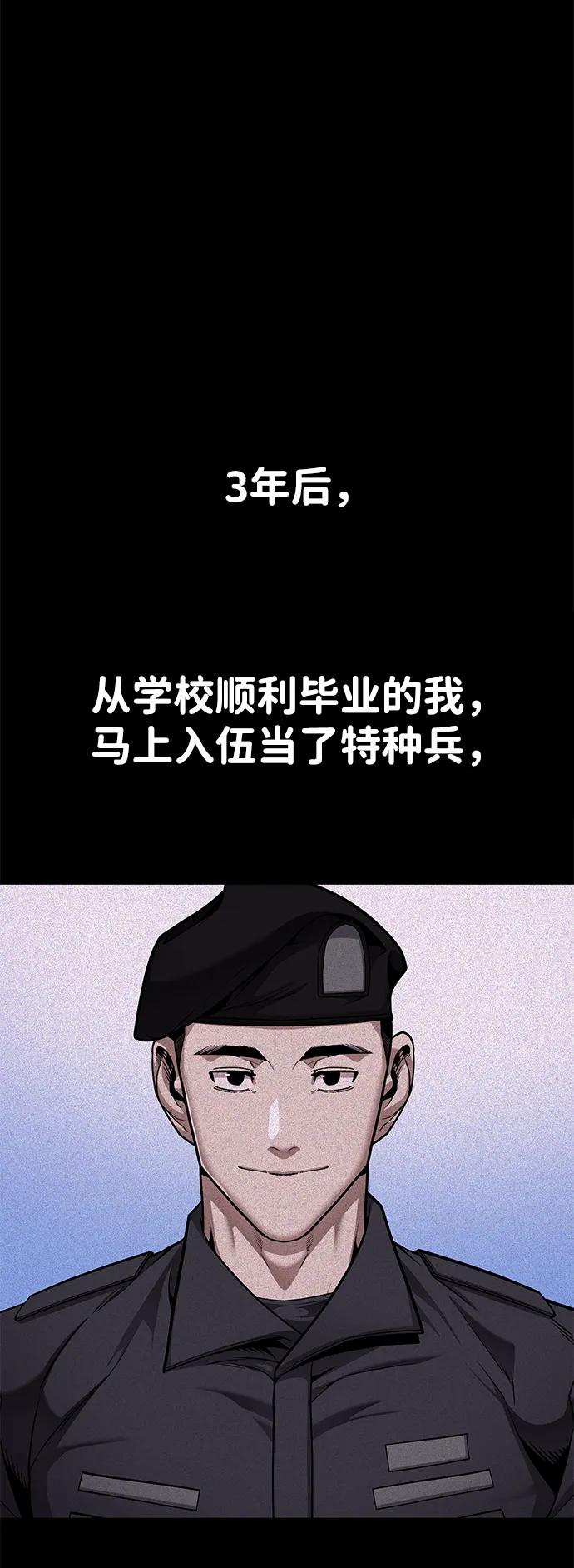 《钱途无限》[第25话] 与华兰共舞 第46页