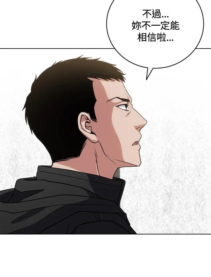 《感应者——记忆的碎片》第24话 第54页