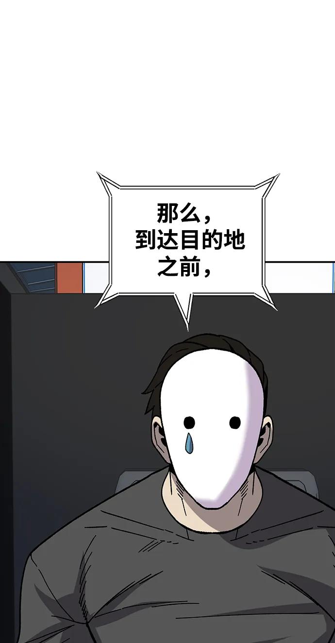 《钱途无限》[第25话] 与华兰共舞 第95页