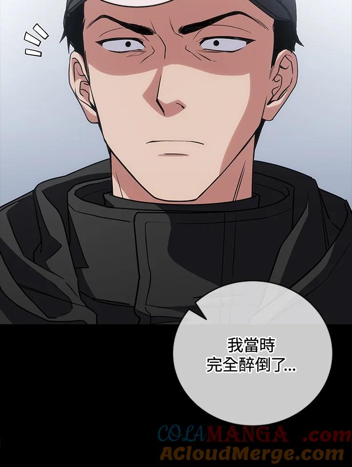 《感应者——记忆的碎片》第24话 第33页