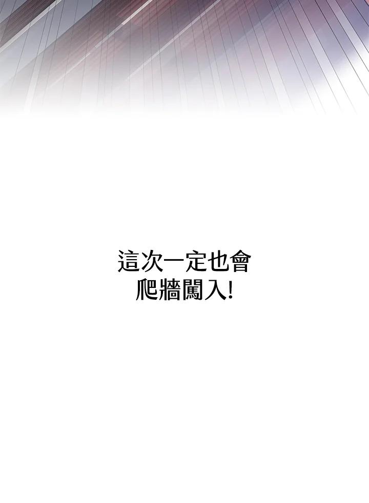 《感应者——记忆的碎片》第24话 第99页
