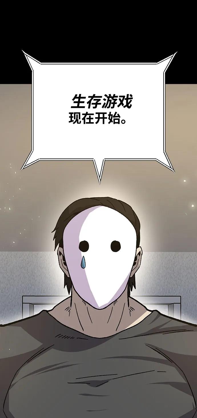 《钱途无限》[第25话] 与华兰共舞 第104页