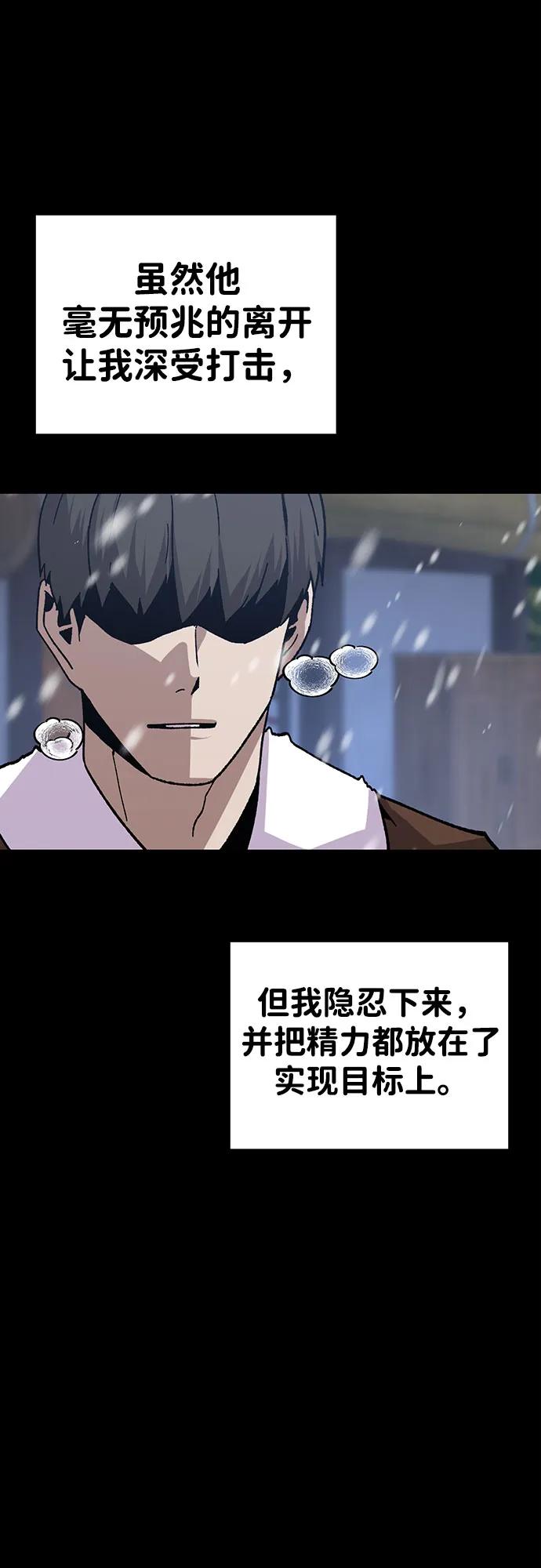 《钱途无限》[第25话] 与华兰共舞 第42页