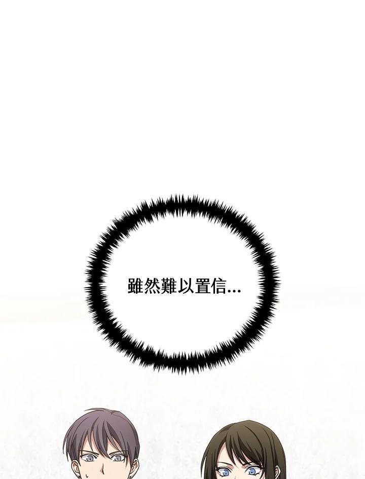 《感应者——记忆的碎片》第24话 第55页