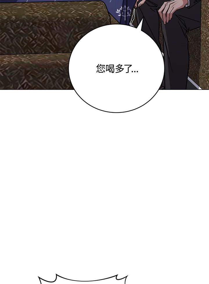 《感应者——记忆的碎片》第24话 第103页