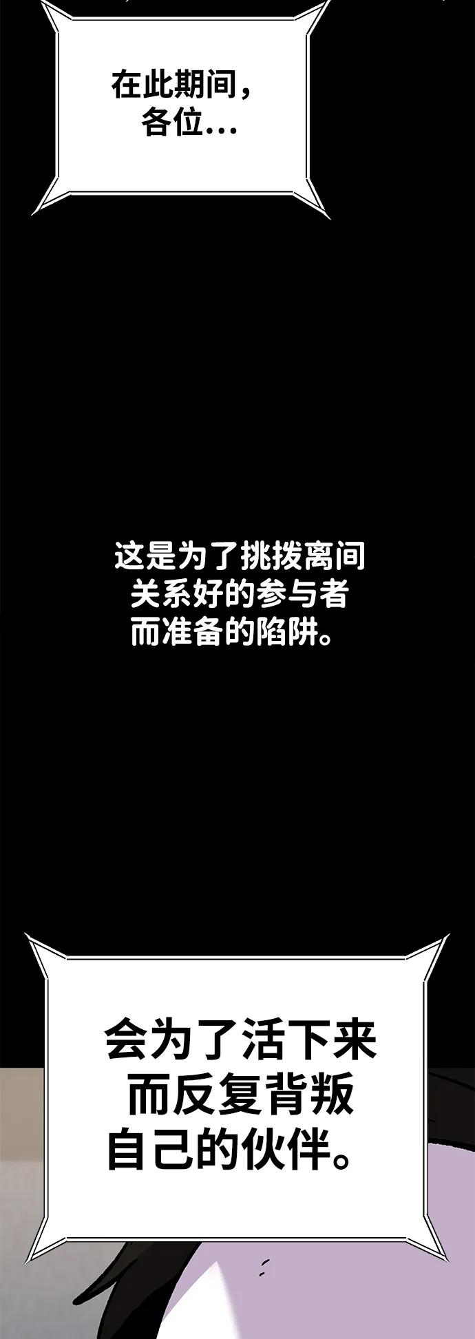 《钱途无限》[第25话] 与华兰共舞 第107页