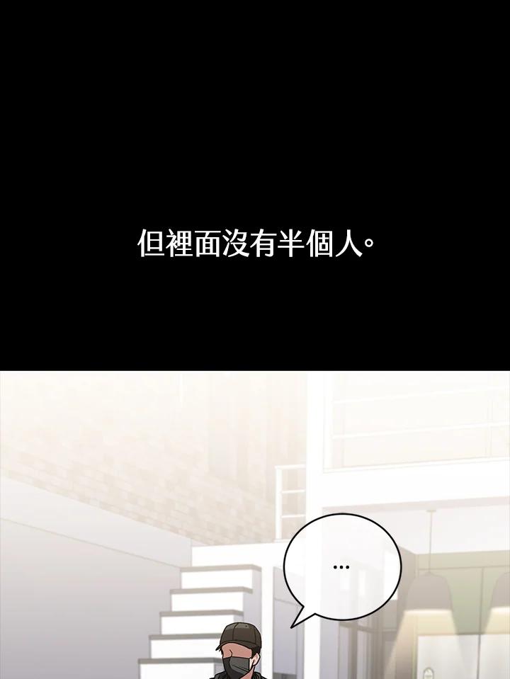 《感应者——记忆的碎片》第24话 第60页