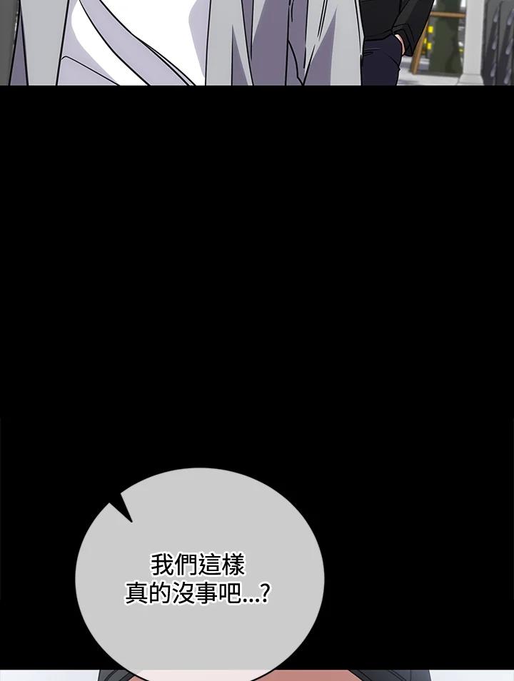 《感应者——记忆的碎片》第24话 第32页