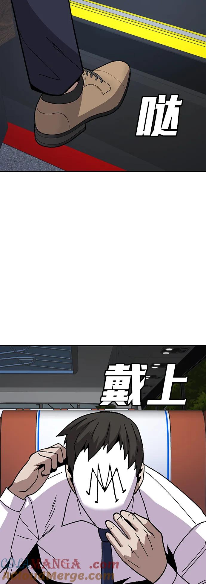 《钱途无限》[第25话] 与华兰共舞 第93页