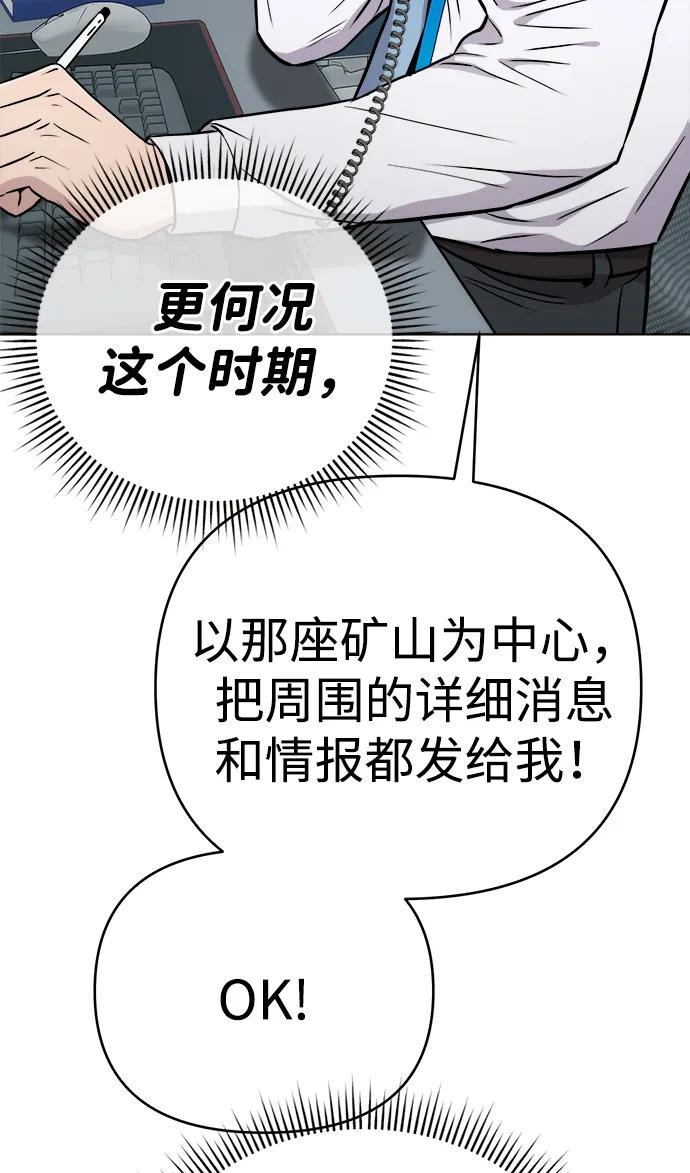 《新职员王小明》第25话 第64页