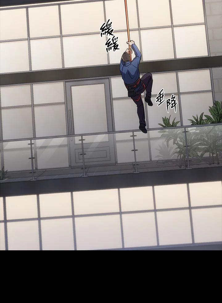 《感应者——记忆的碎片》第24话 第74页