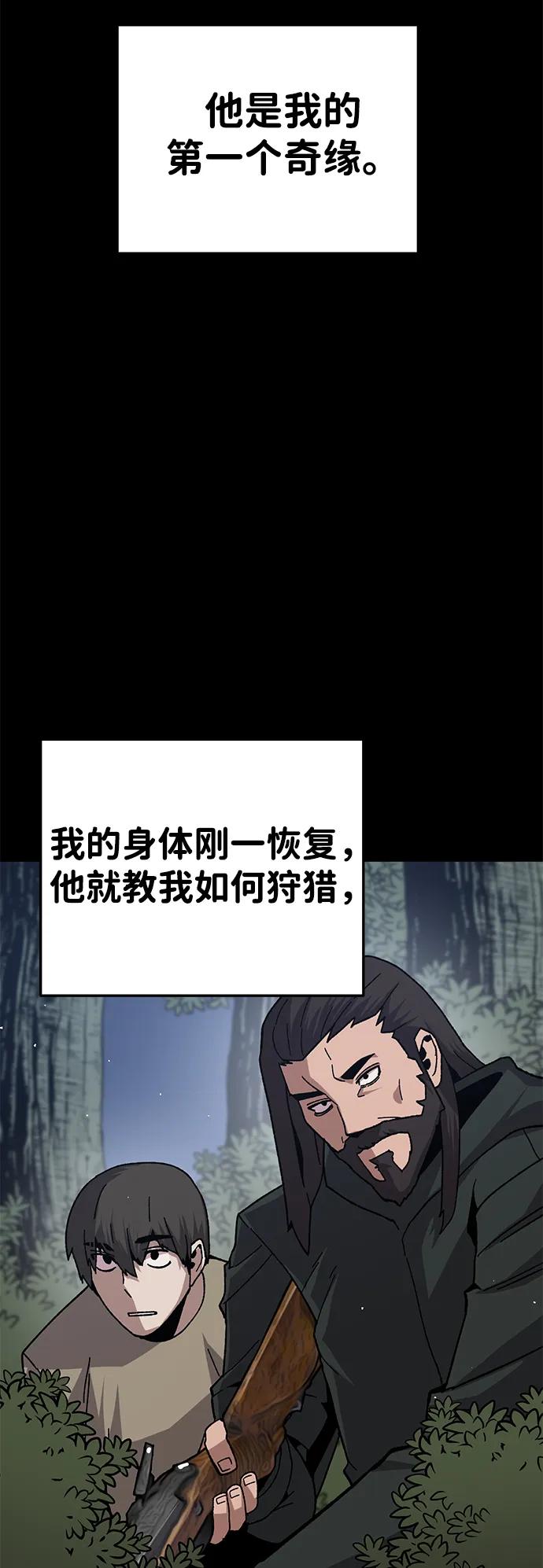 《钱途无限》[第25话] 与华兰共舞 第30页
