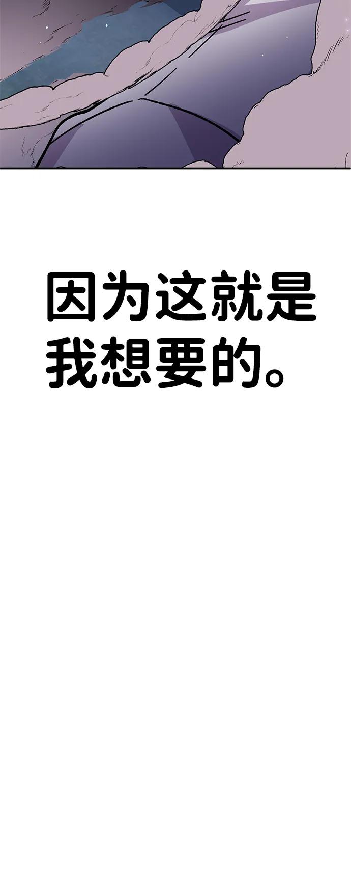 《钱途无限》[第25话] 与华兰共舞 第11页