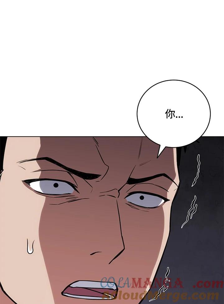 《感应者——记忆的碎片》第24话 第5页