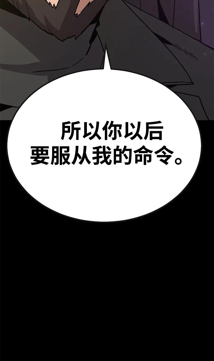 《钱途无限》[第25话] 与华兰共舞 第28页