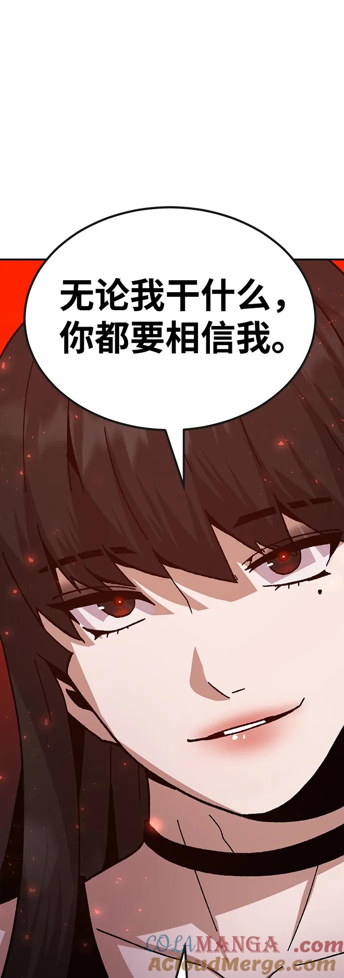 《钱途无限》[第25话] 与华兰共舞 第81页