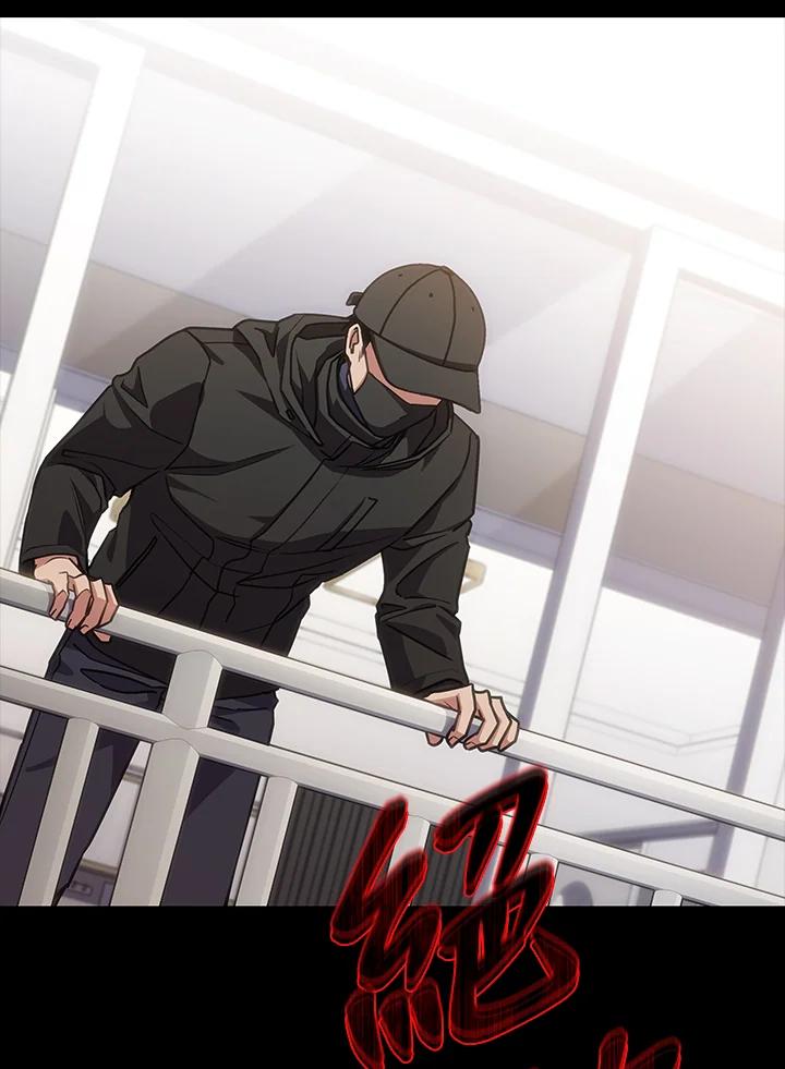 《感应者——记忆的碎片》第24话 第78页