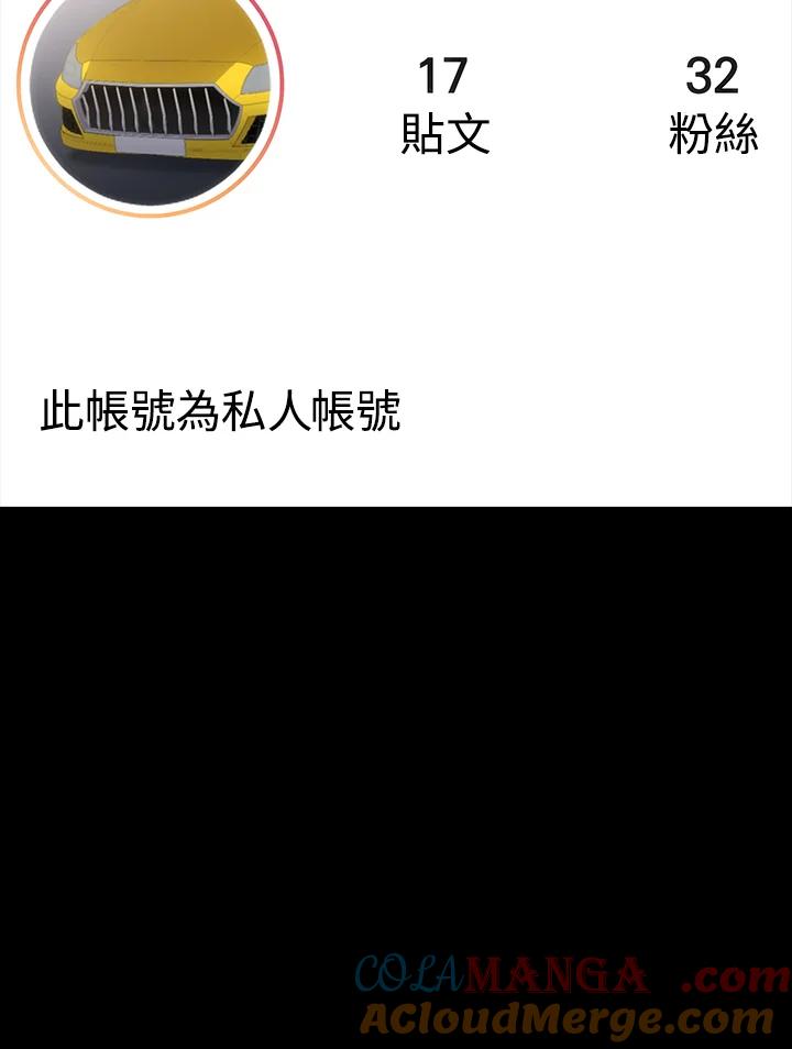 《感应者——记忆的碎片》第24话 第25页