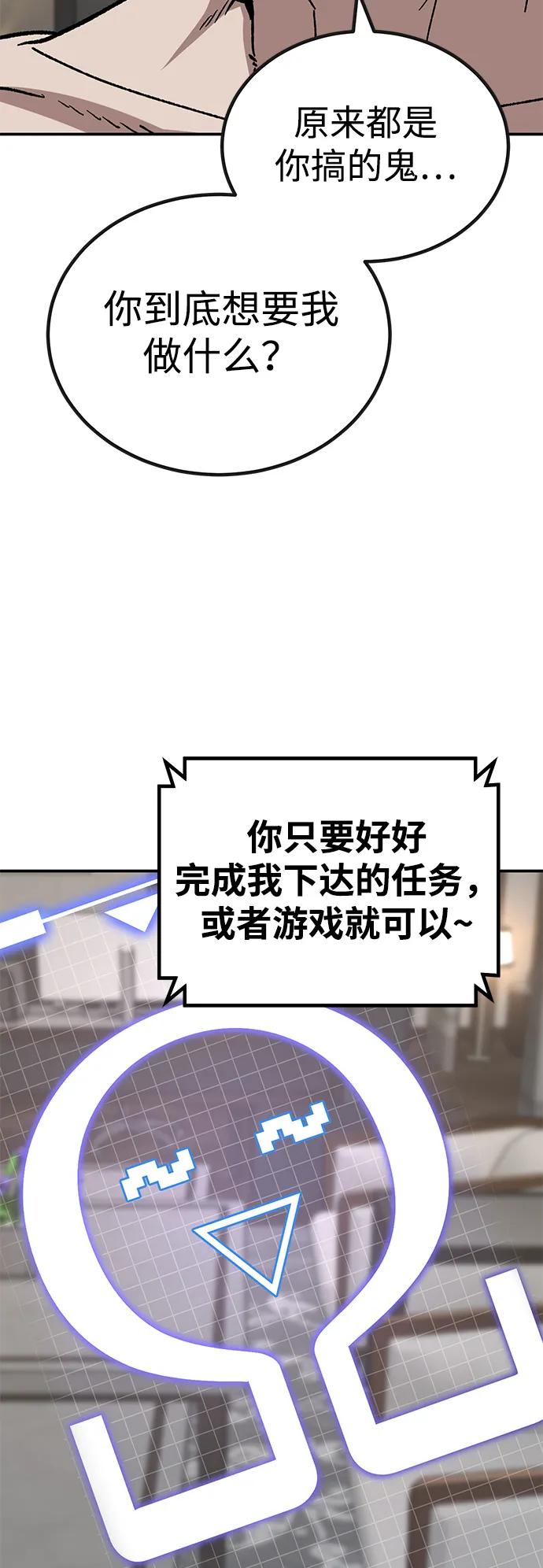《钱途无限》[第25话] 与华兰共舞 第54页