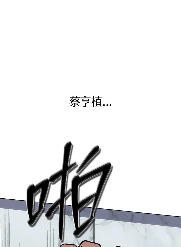 《感应者——记忆的碎片》第24话 第95页