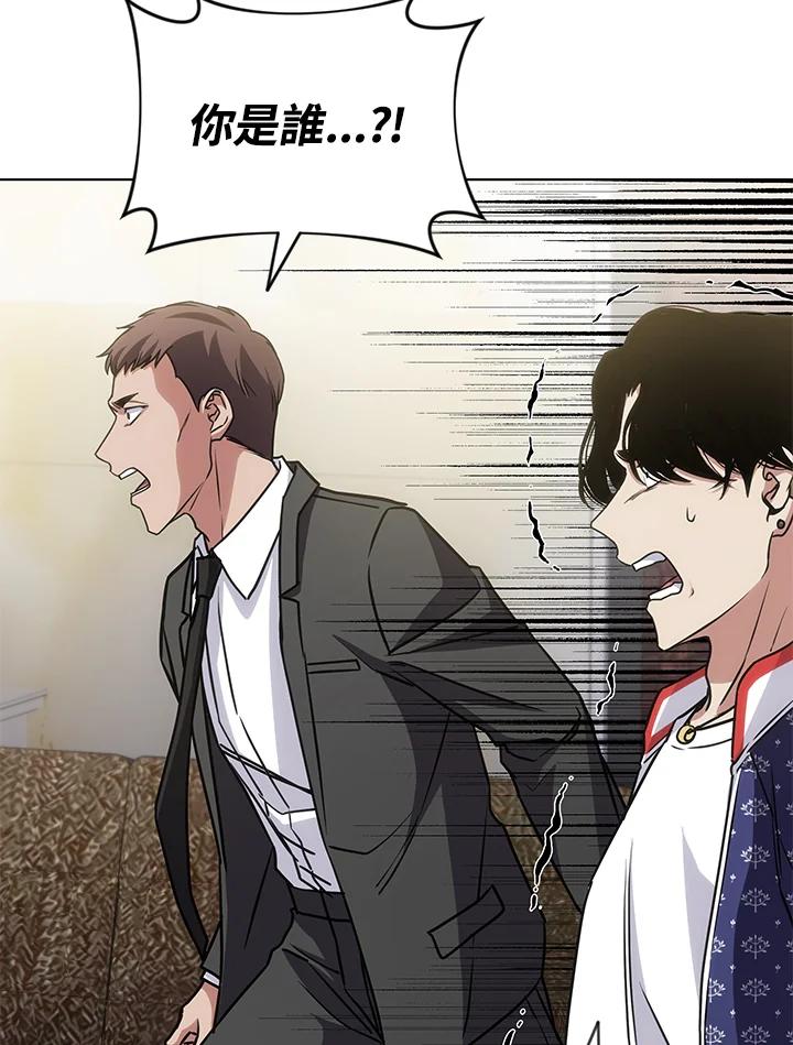 《感应者——记忆的碎片》第24话 第120页