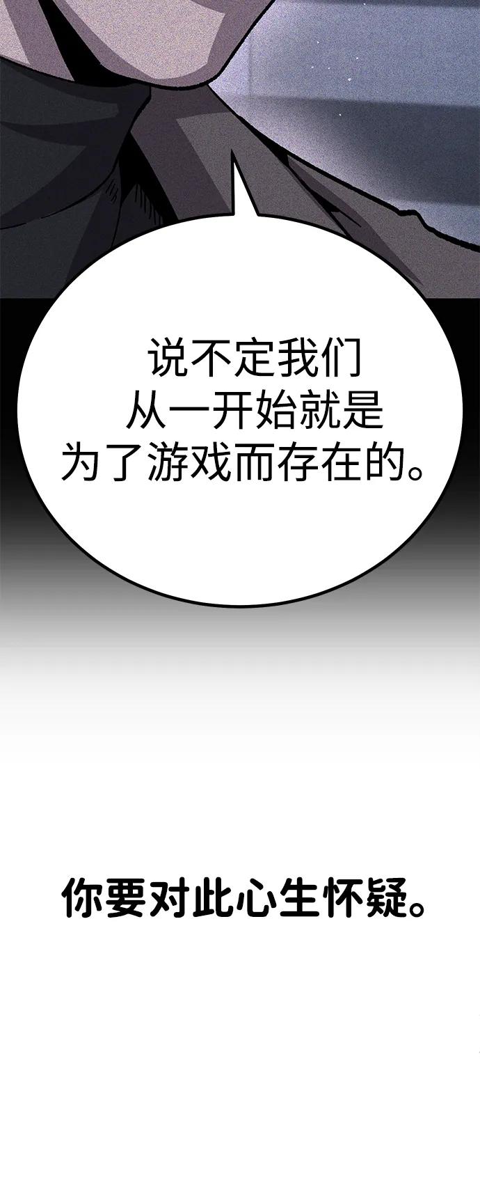 《钱途无限》[第25话] 与华兰共舞 第8页