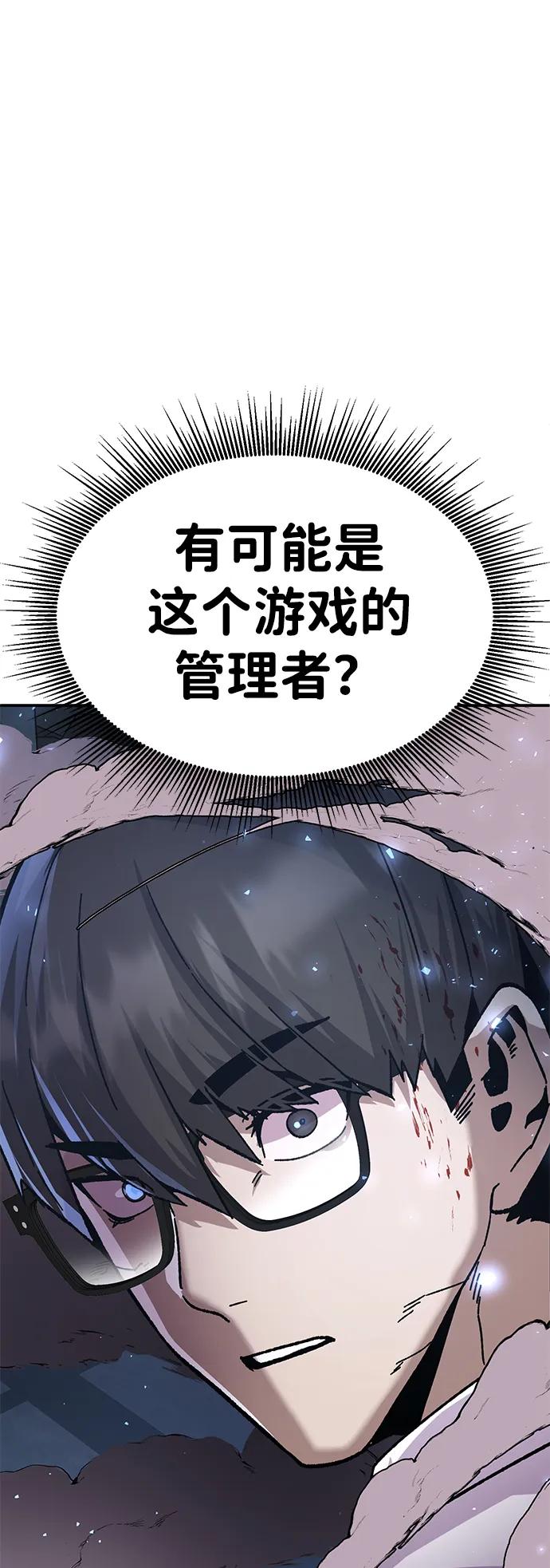 《钱途无限》[第25话] 与华兰共舞 第10页