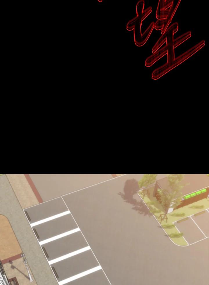 《感应者——记忆的碎片》第24话 第79页
