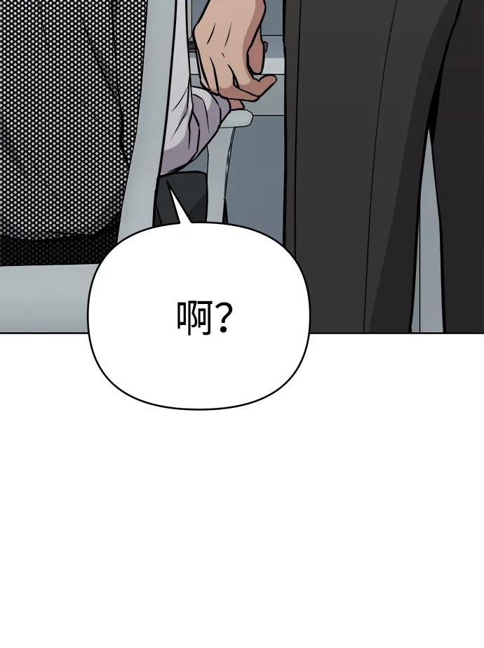 《新职员王小明》第25话 第88页