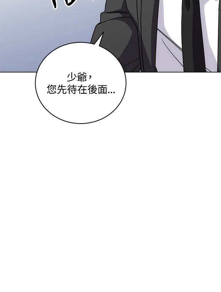 《感应者——记忆的碎片》第24话 第127页