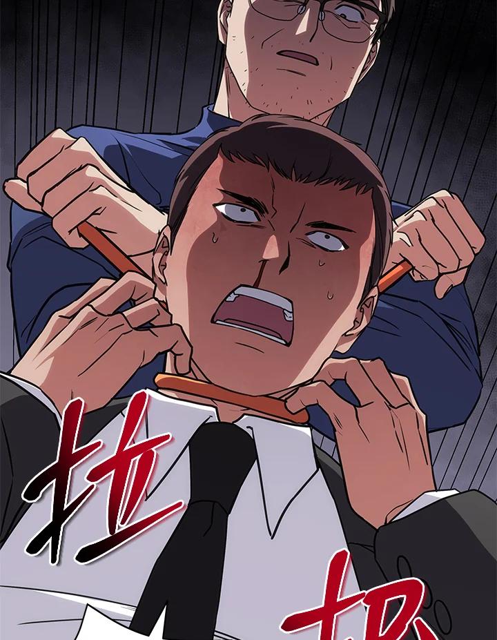 《感应者——记忆的碎片》第24话 第136页