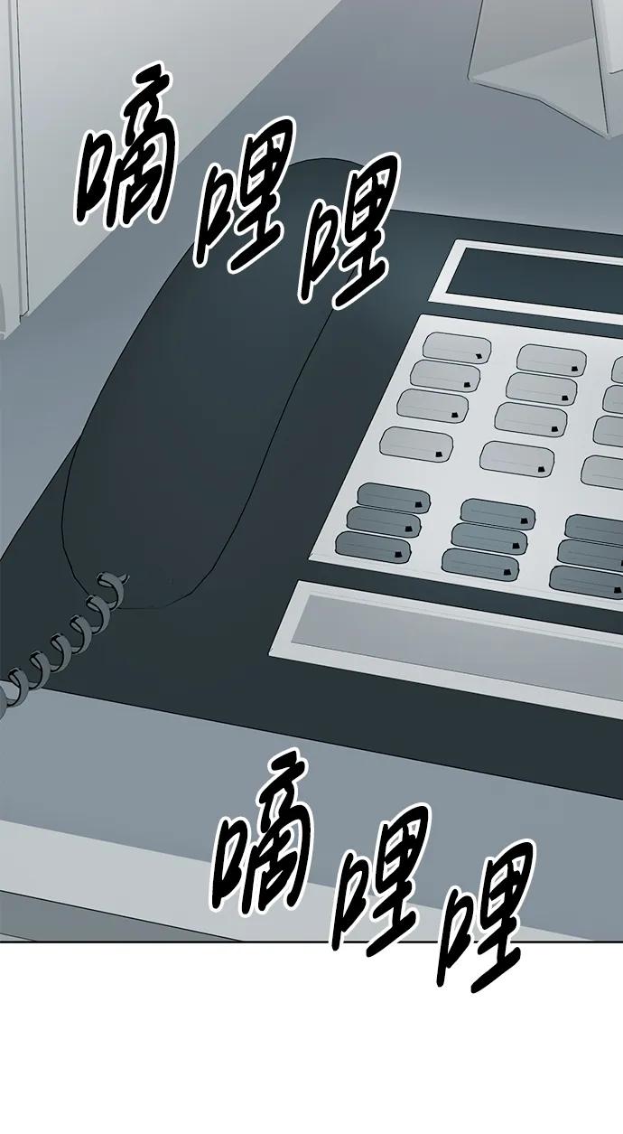 《新职员王小明》第25话 第47页