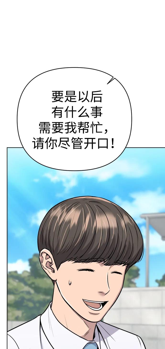 《新职员王小明》第25话 第18页