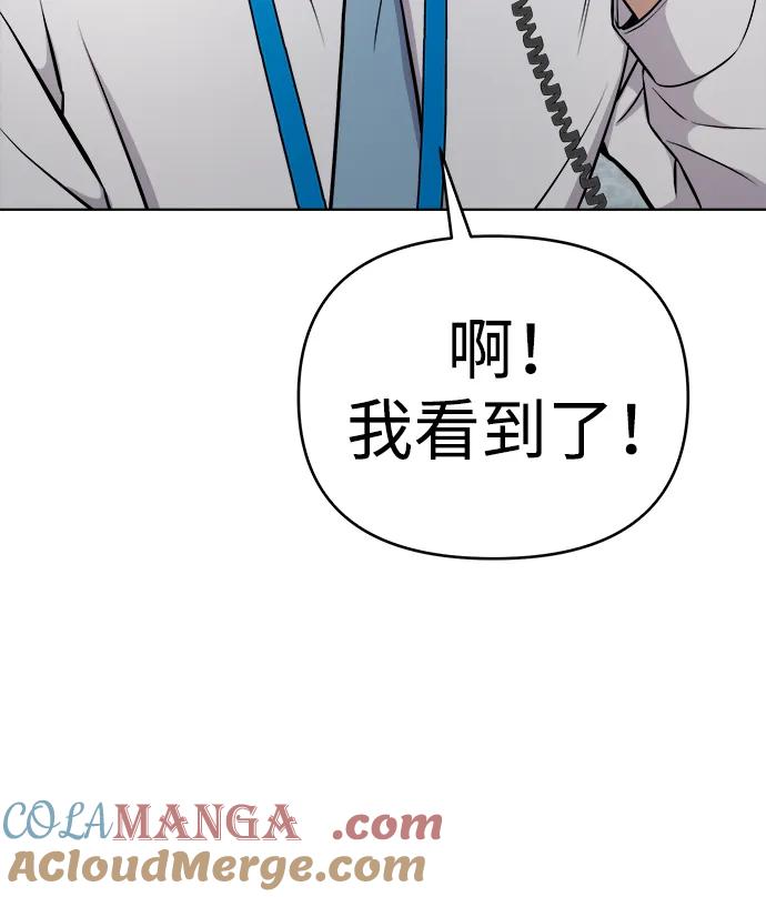 《新职员王小明》第25话 第53页