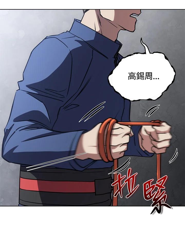 《感应者——记忆的碎片》第24话 第122页